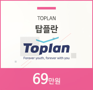 탑플란 임플란트 69만원